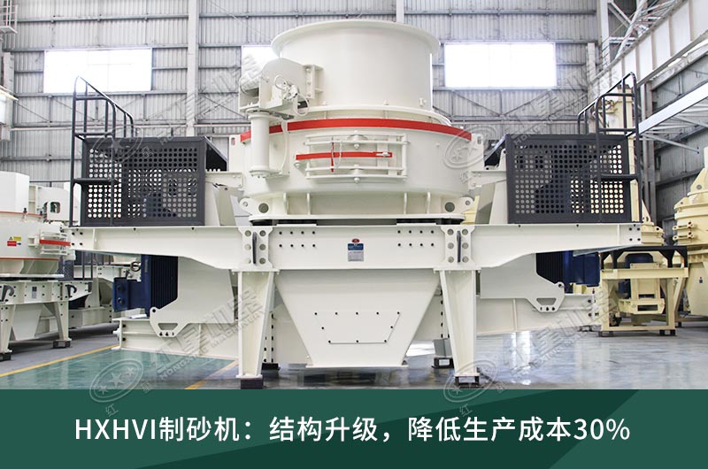 第六代制砂機(jī)